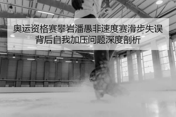ao-yun-zi-ge-sai-pan-yan-pan-yu-fei-su-du-sai-hua-bu-shi-wu-bei-hou-zi-wo-jia-ya-wen-ti-shen-du-pou-xi-2-605.jpg