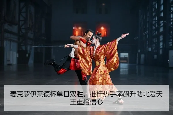 mai-ke-luo-yi-lai-de-bei-dan-ri-shuang-sheng-tui-gan-re-shou-lv-biao-sheng-zhu-bei-ai-tian-wang-zhong-shi-xin-xin-2-870.jpg
